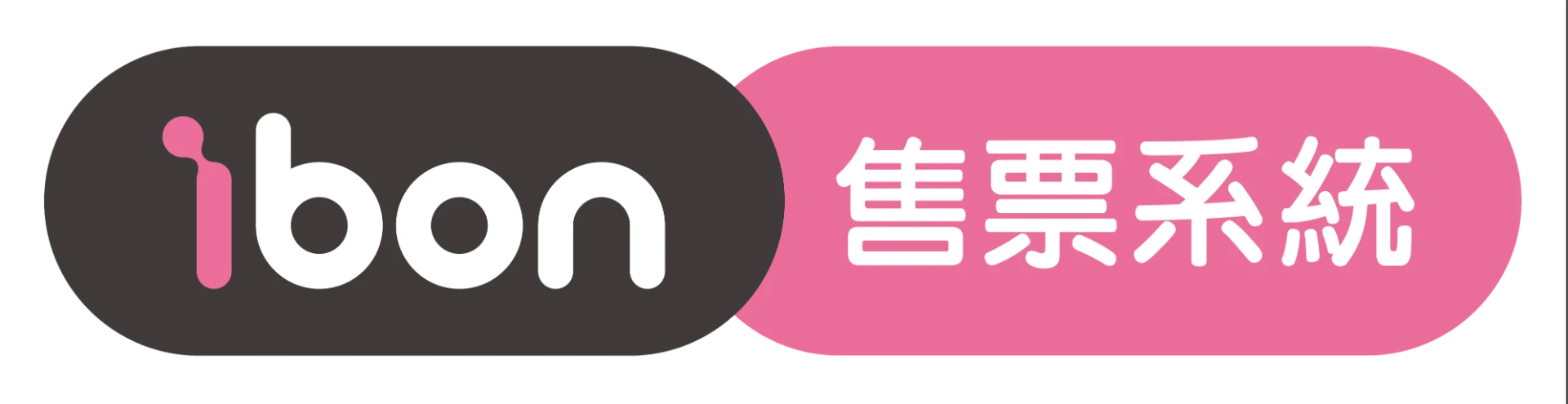 ibon 售票系統