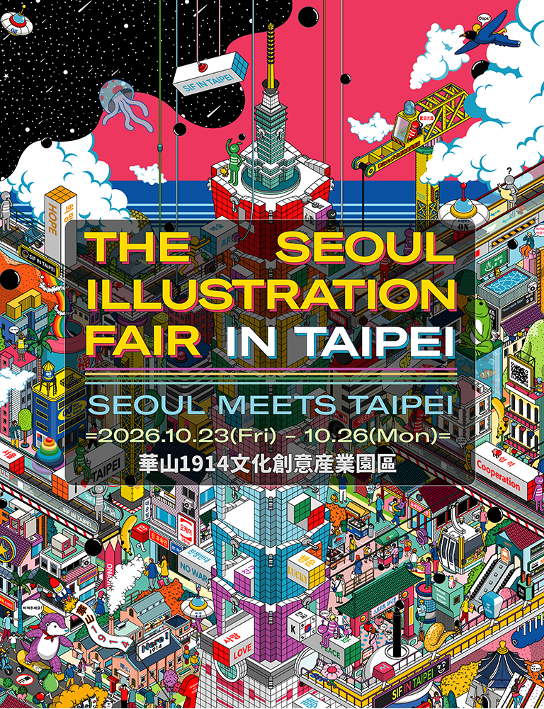 Seoul Illustration Fair in Taipei key visual — Oct 23–26, 2026 at Huashan 1914
